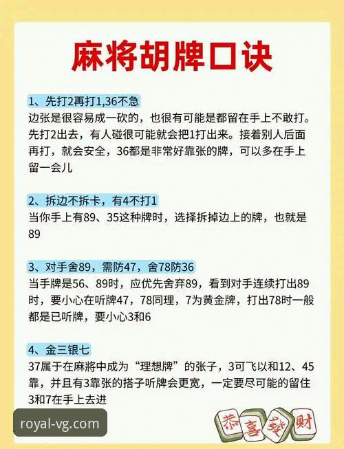 2024年VG棋牌新手教程全面评测：哪个最适合入门玩家？